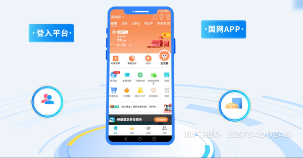 泰顺县电力供需平台MG动画制作_电力系统可视化动画设计_智慧电网数字化宣传动画_电网科普动画_